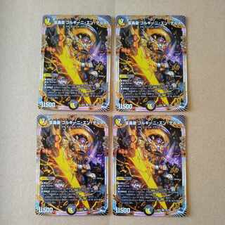 Emperor Fudoroki Gorgini en Gerus, set of 4