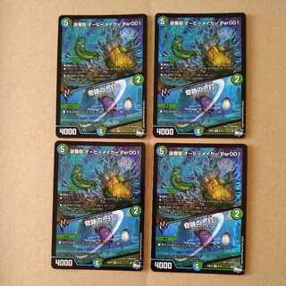 Spaceman Dragon Aubie Rosa Carr Par001/Miracle Strike Set of 4