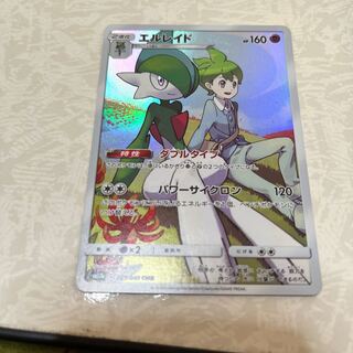Gallade CHR 057/049