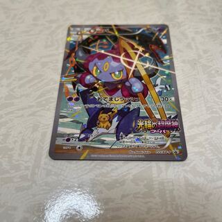 Hoopa PROMO 155/XY-P (Used) （1878302895）| magi -TCG