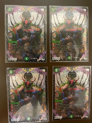 A:Nio:Macua [SR] 23RP4S4/S8