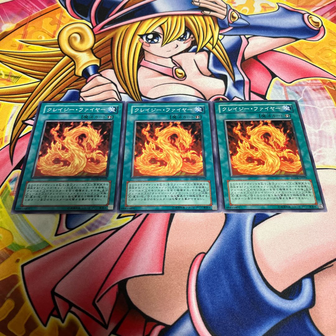 Wild Fire Normal JP039