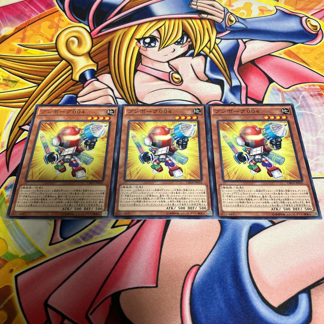 Bumborg 004 Normal JP035