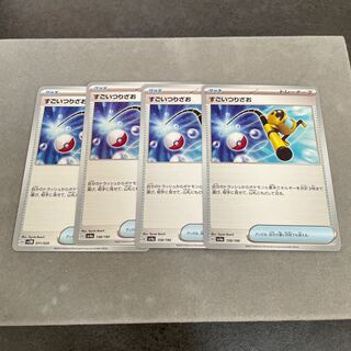 すごいつりざお U 066/071