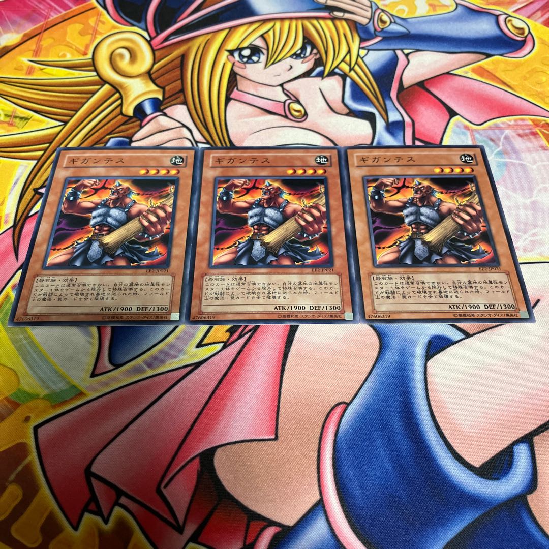 Gigantes Normal JP021