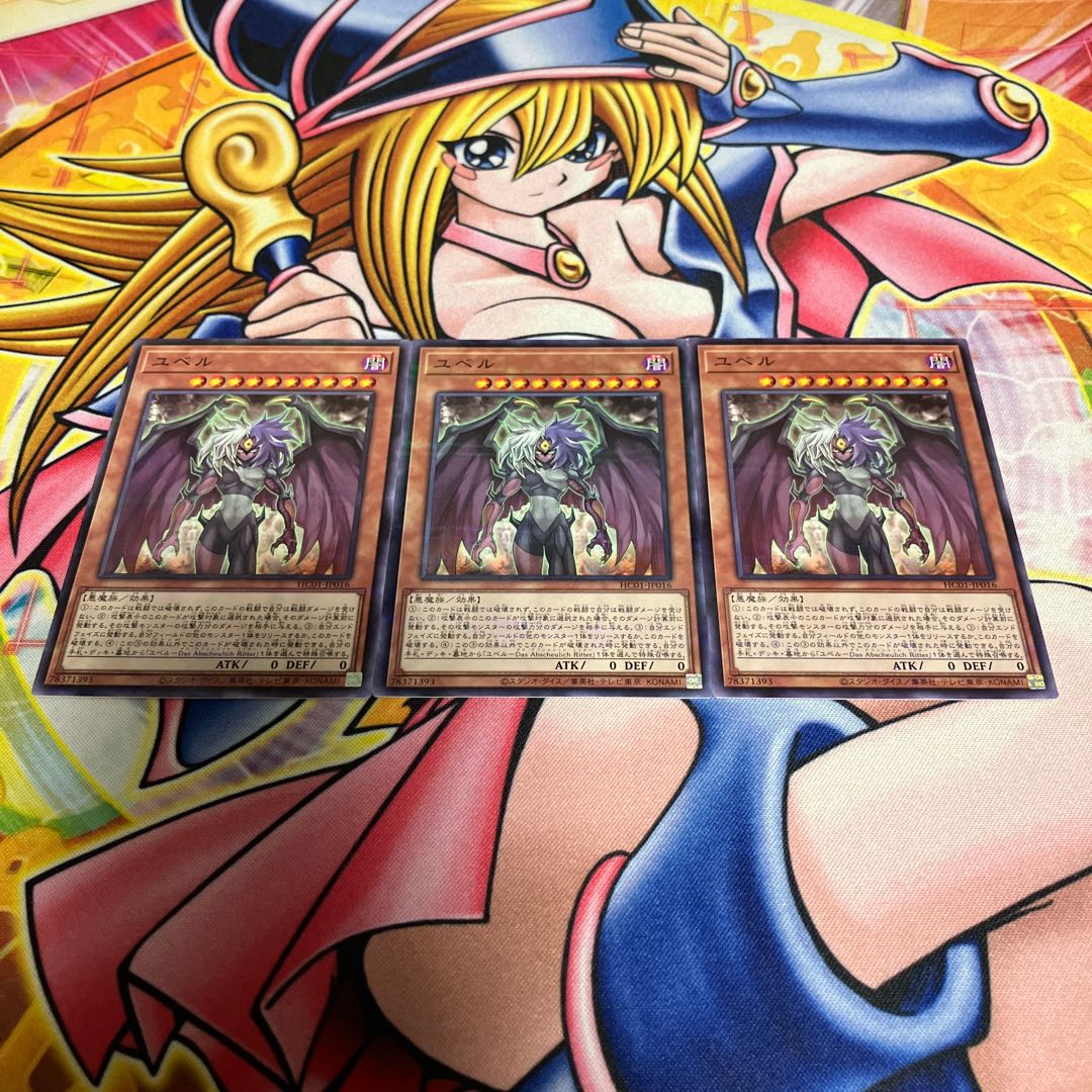 ユベル パラレル ノーマル JP016