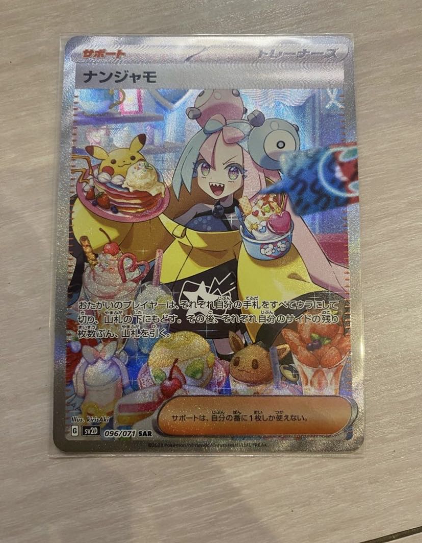 Nanjamo SAR 350/190 096/071 set for sale