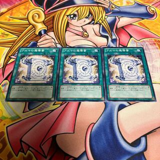 アルマの魔導書 ノーマル JP058