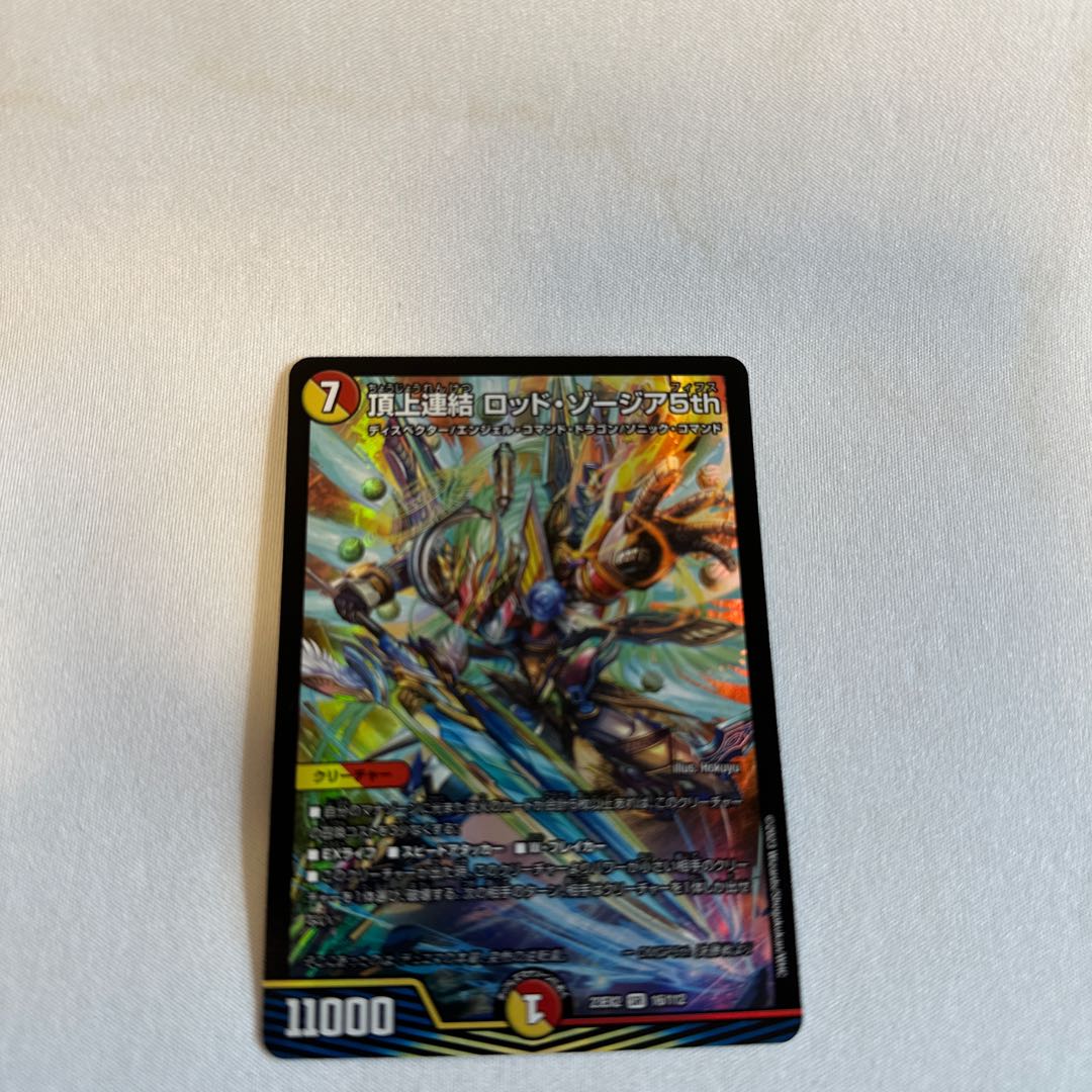 Summit Consolidated Rod Zosia 5th SR 16/112