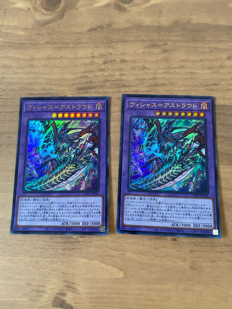 ヴィシャス=アストラウド ウルトラレア JP036