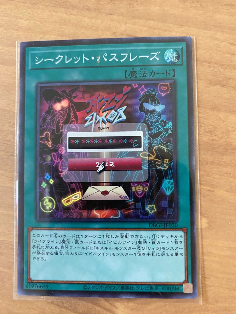 Secret Password Super Rare JP020