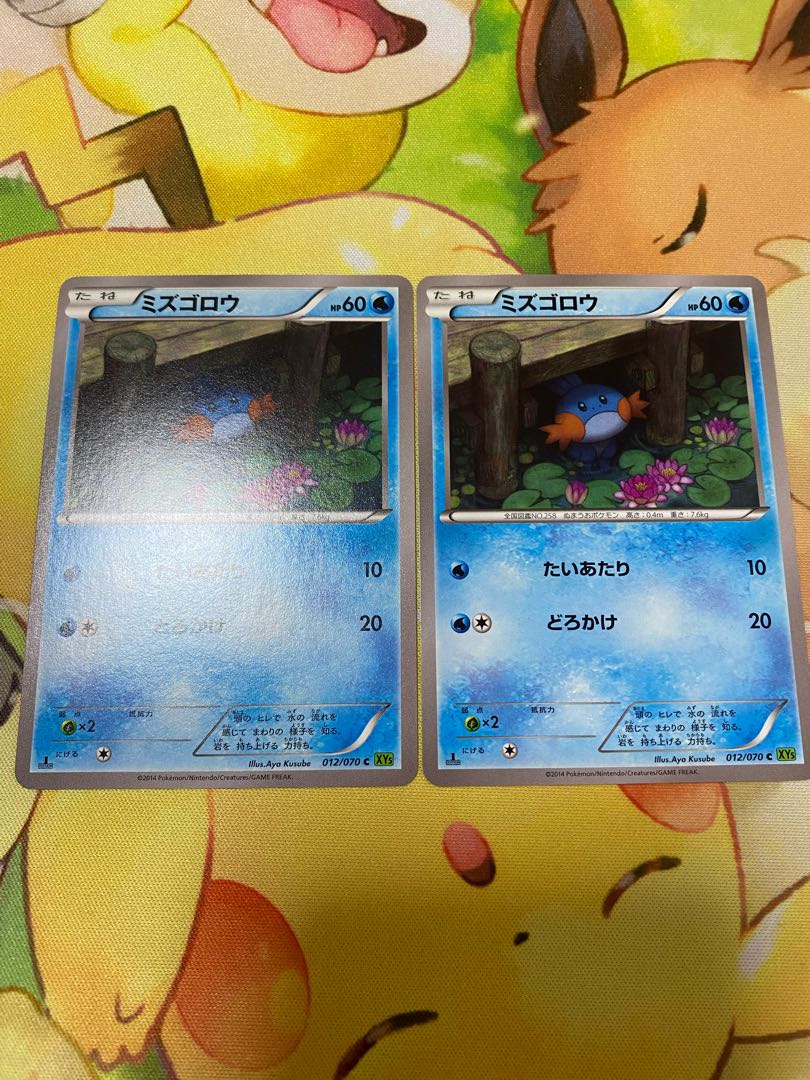 ポケモンカード ミズゴロウ XY5 1edの通販 ピィちゃんのマルチストア 