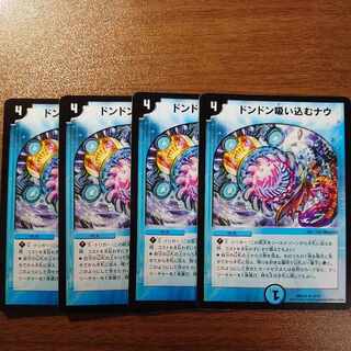 Don't suck in Now R 14/17