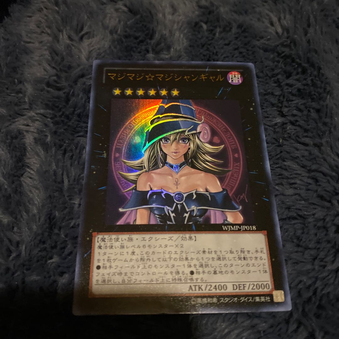 Magimajigal Ultra Rare JP018