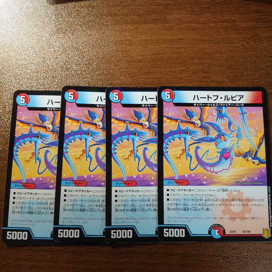 Hartoff, Rupiah 42/100 1枚