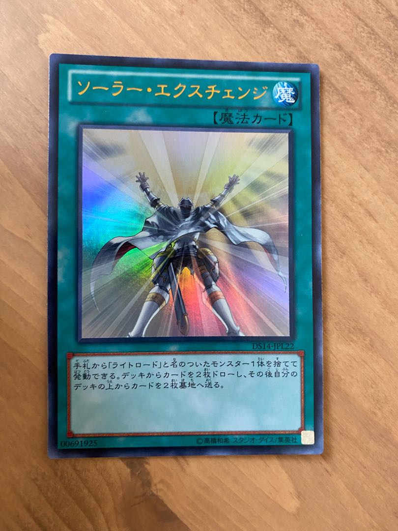 Solar Recharge Ultra Rare JPL22