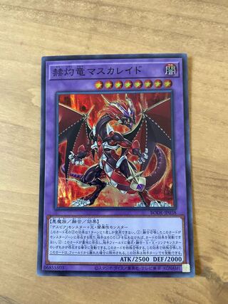 Masquerade the Blazing Dragon Super Rare JP038