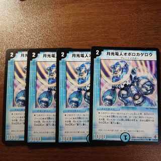 Gekko-Denjin Oboro Kagero C 43/55/Y6