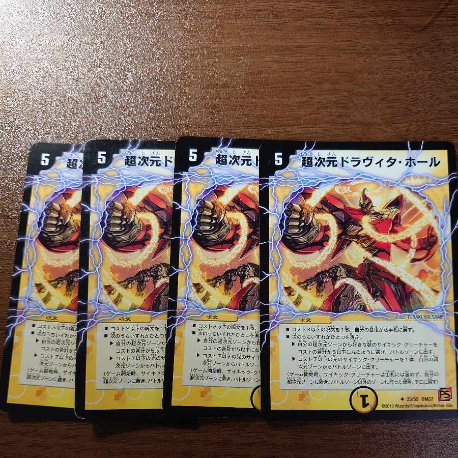 Psychic dimension Dravita Hall (normal) U 23/55