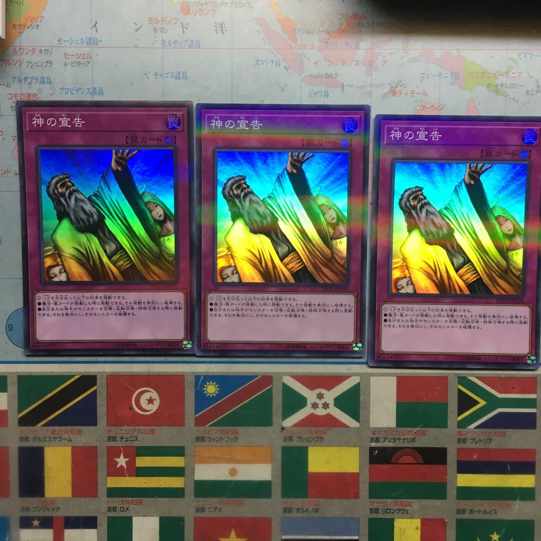 神の宣告 P-SR 3枚