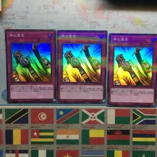 神の宣告 P-SR 3枚