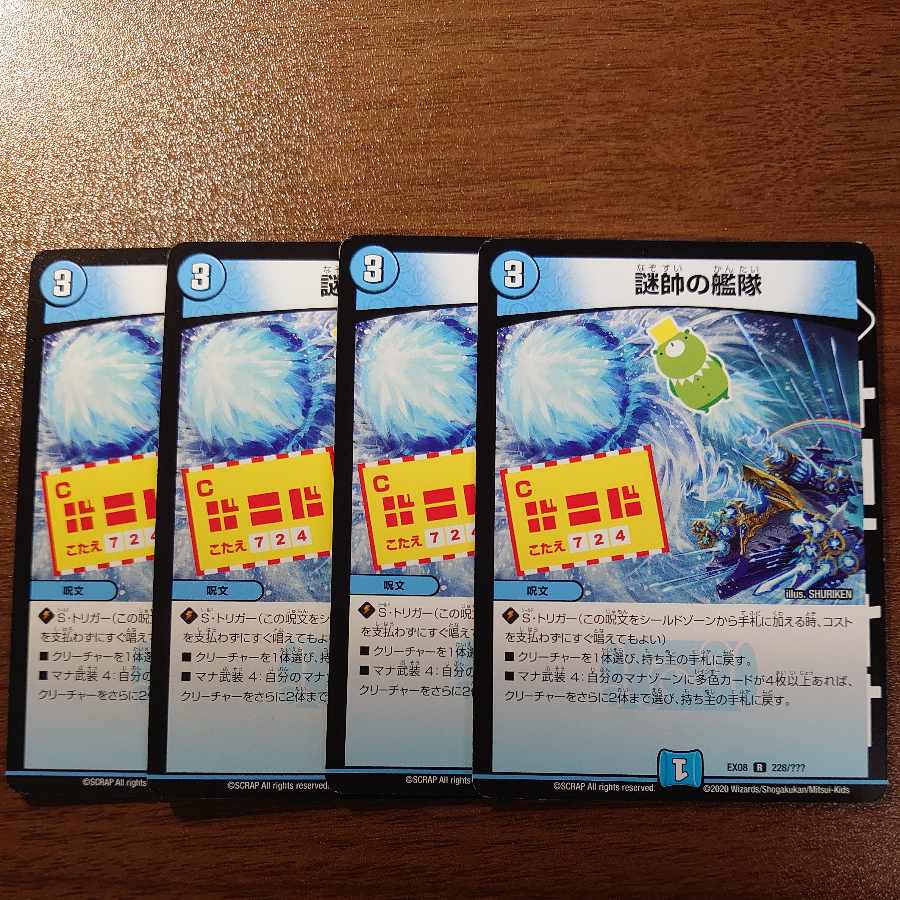 Fleet of mystery marshals R 228/????