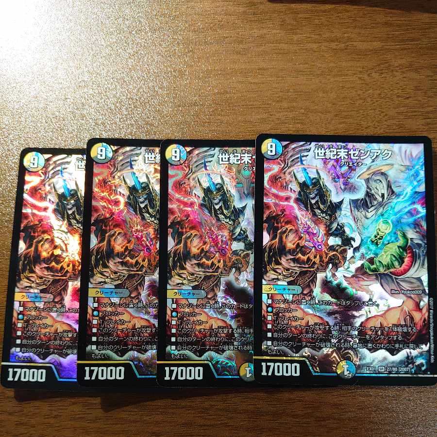 Zen-Aku SR 27/80 [2007].