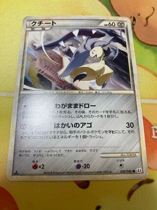 Mawile LEGEND L2 Unlimi