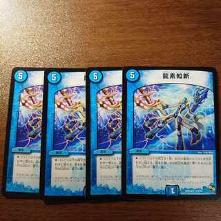 Ryuso Chishin R 9/54