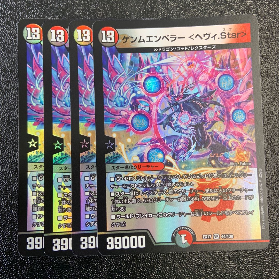 Gemm Emperor <heavy.Star>.