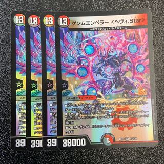 Gemm Emperor <heavy.Star>.