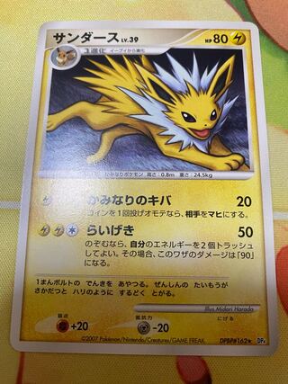 Amazon.co.jp: ポケモンカードゲーム SMI スターターセット