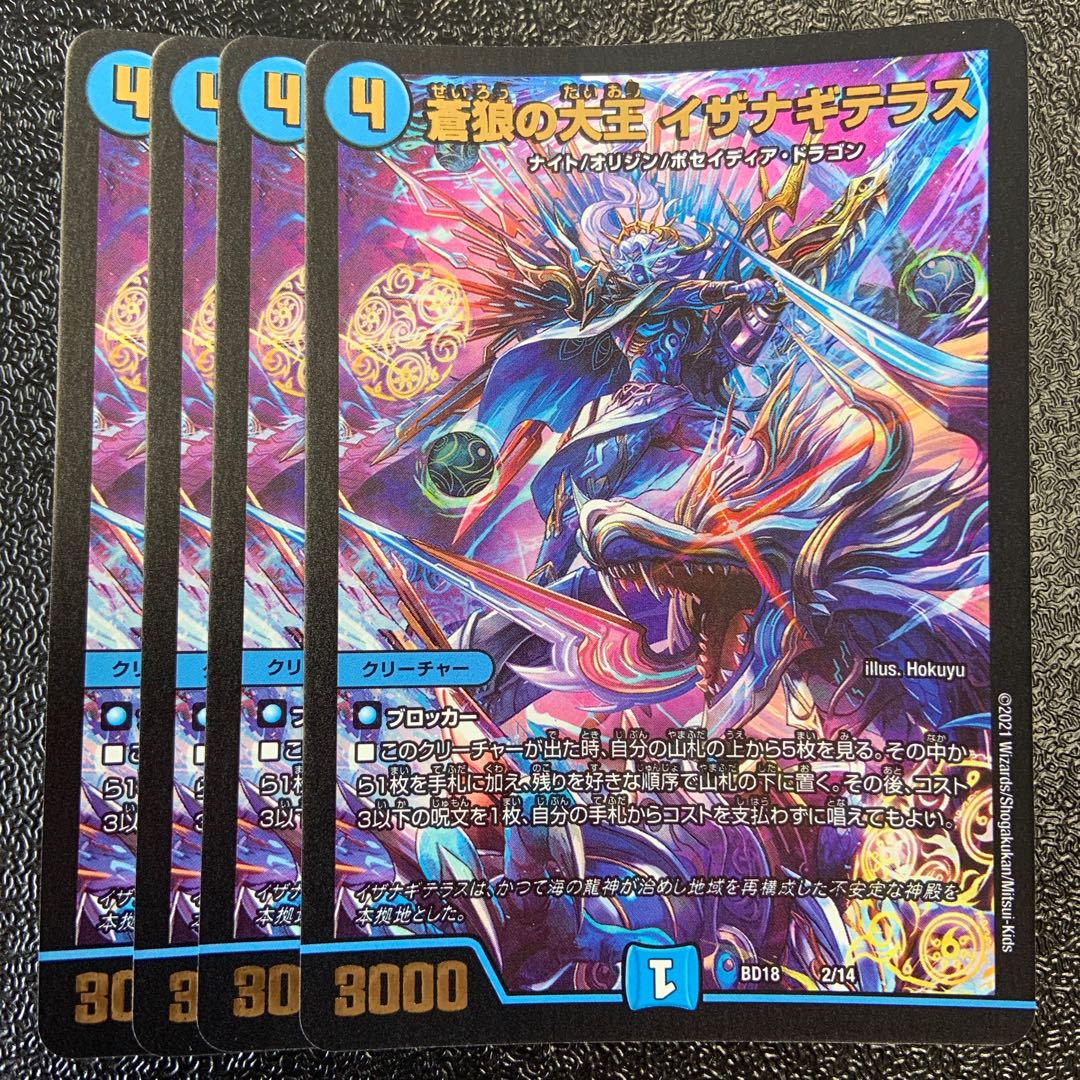 Isa Winona Terrace, the Great King of the Blue Wolves 2/14