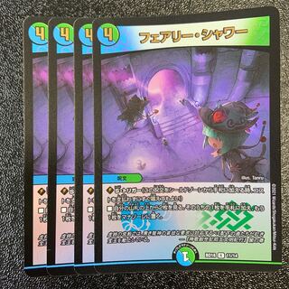 フェアリー・シャワー  R 11/14