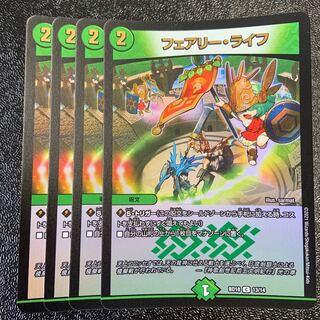 フェアリー・ライフ C 13/14