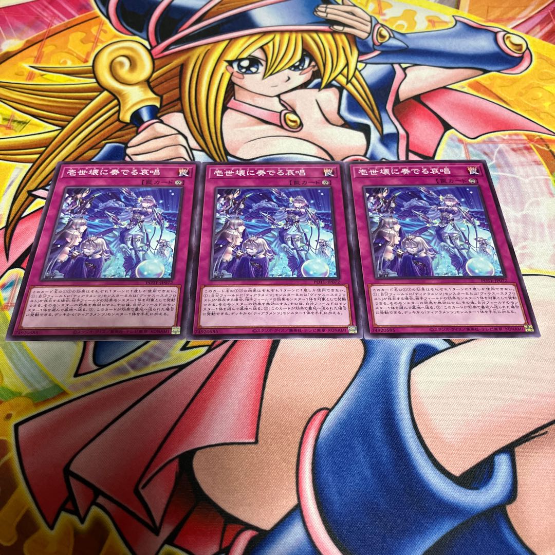 Issei Kaikaku ni Sorezuru Elegant Chorus Normal JP072