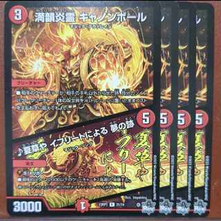 Full Rhyme Fire Spirit Cannonball / Summer Grass and Dream Traces by Efreet