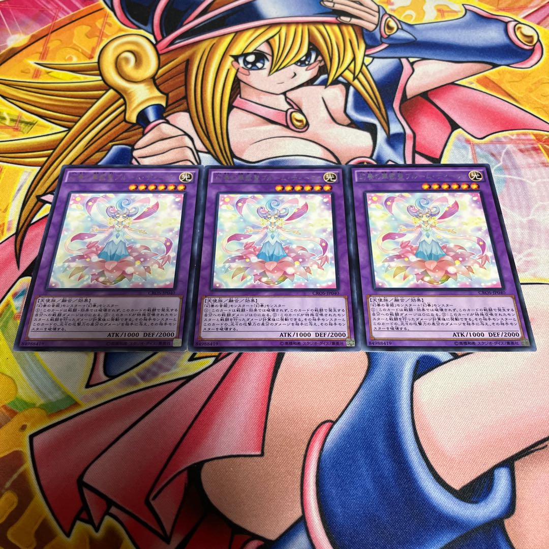 Bloom Diva the Melodious Choir flawed rare JP040