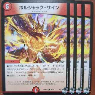 mhk set discount borshak sign U 38/74