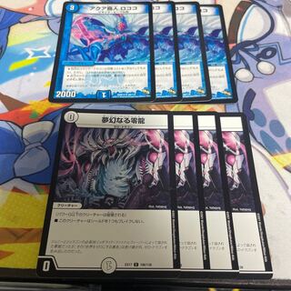 Aqua Torito Rococo U 49/110