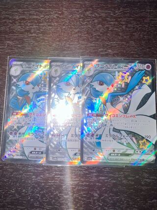 Gardevoirex SSR 328/190