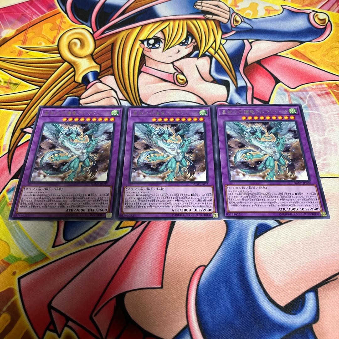 World Chalice Guardragon Almarduke with scratches, rare JP032