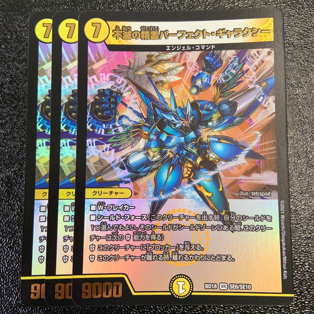 Indestructibility Genie Perfect Galaxy VR SE6/SE10