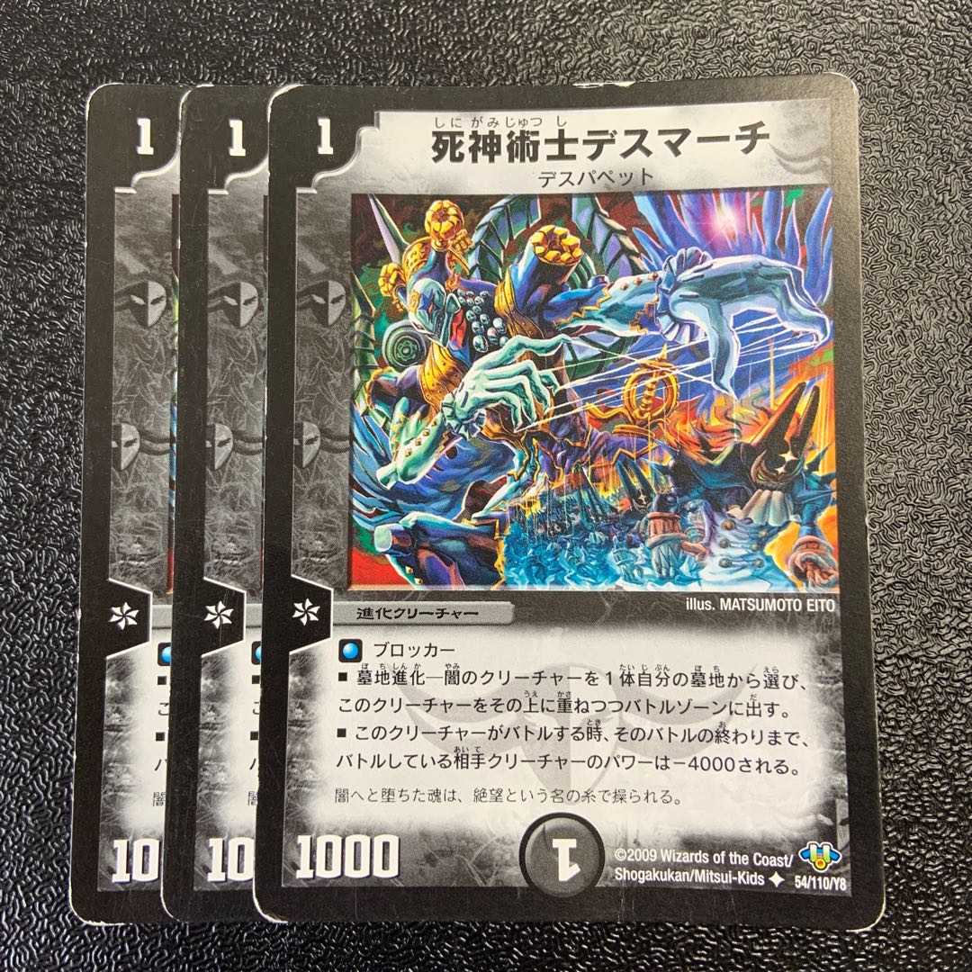 necromancer death march u 54/110/y8