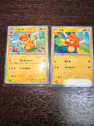 パモット(キラ) 067/190 1枚