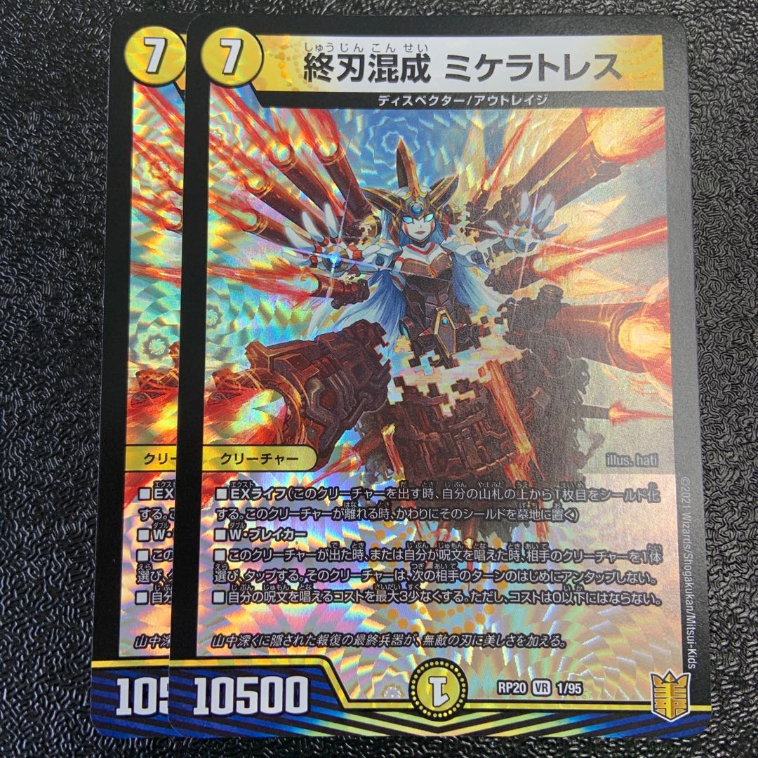 Mixed blades with end-blade Michelatres VR 1/95