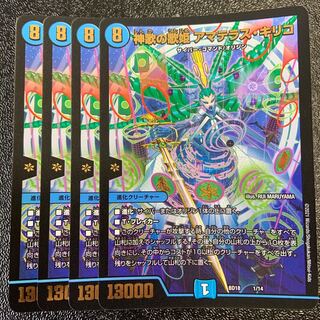 神歌の歌姫　アマテラス・キリコ　1/14