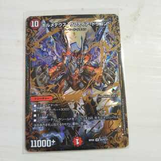 ボルメテウス・サファイア・ドラゴンＵＧＣ