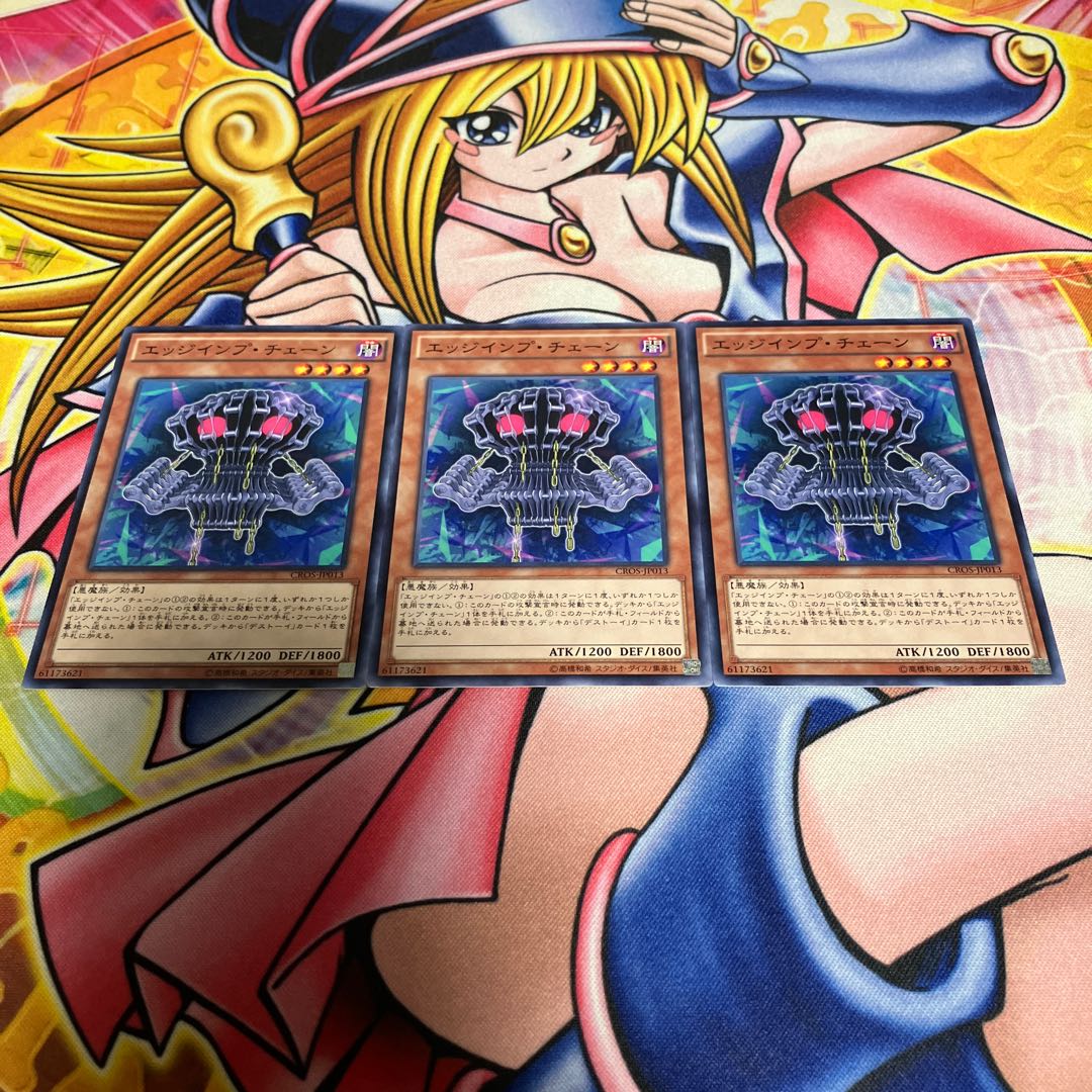 Edge Imp Chain Normal JP013