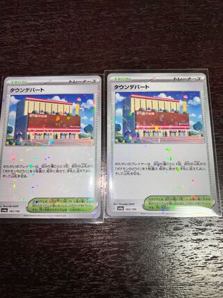 Town department store (Kira) 183/190